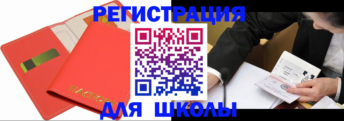 временная регистрация поиск в Бутурлиновке