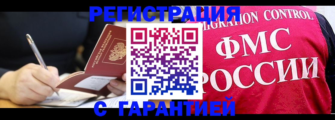 временная регистрация недорого в Бутурлиновке